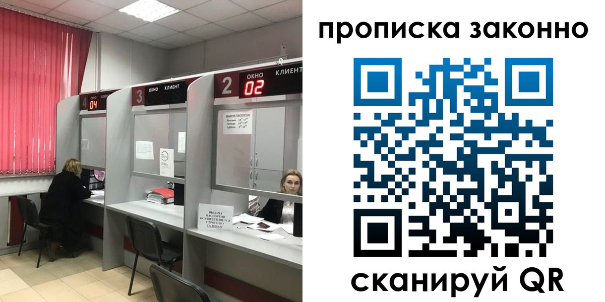 миграционный учет в Самаре