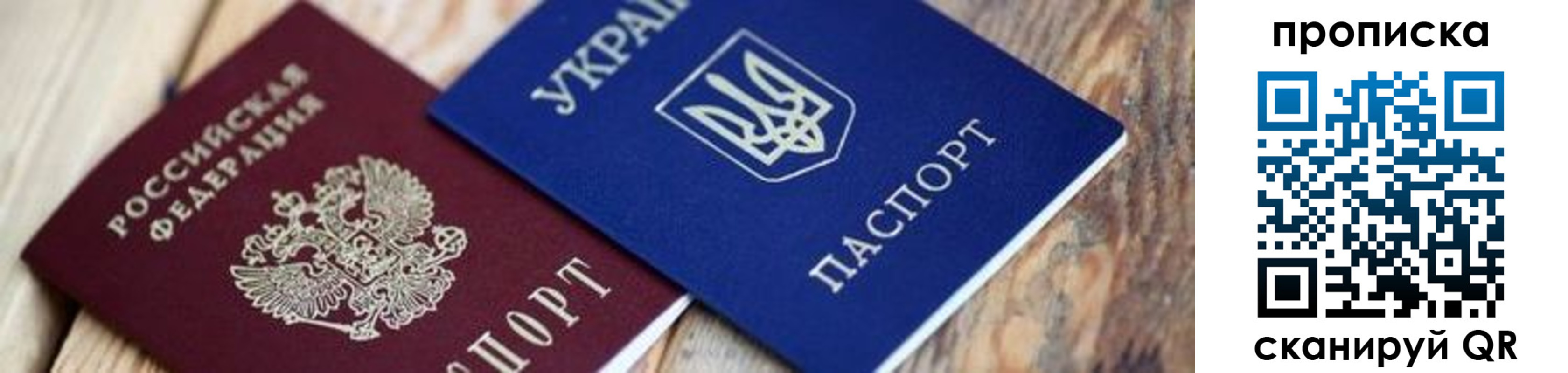 временная регистрация адрес в Самаре