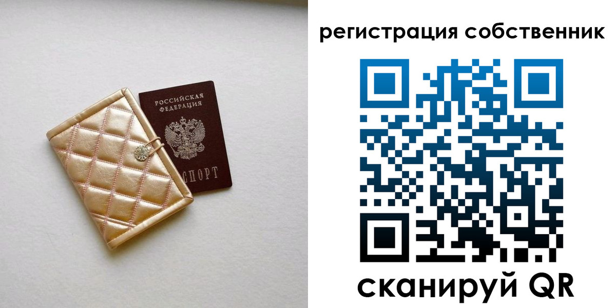 где прописаться в Самаре