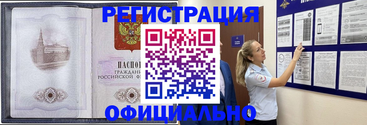 временная регистрация для всех в Самаре