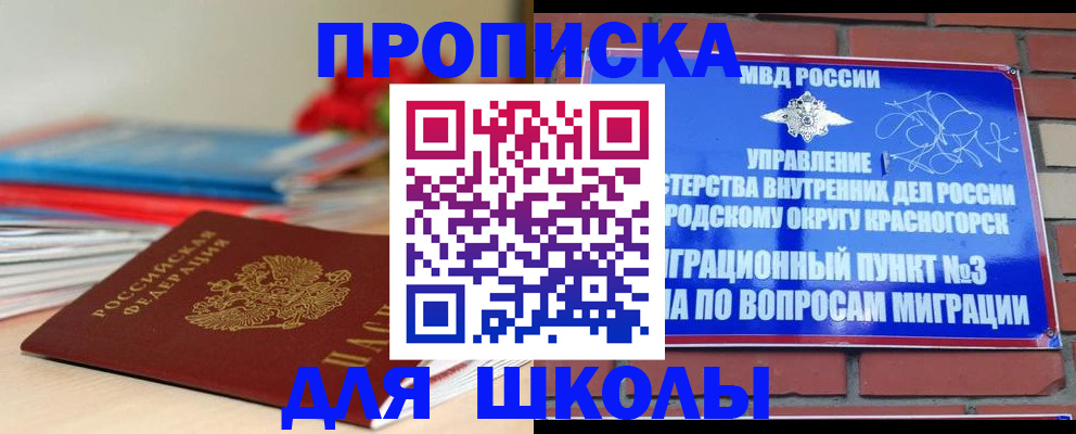 временная прописка в Самаре