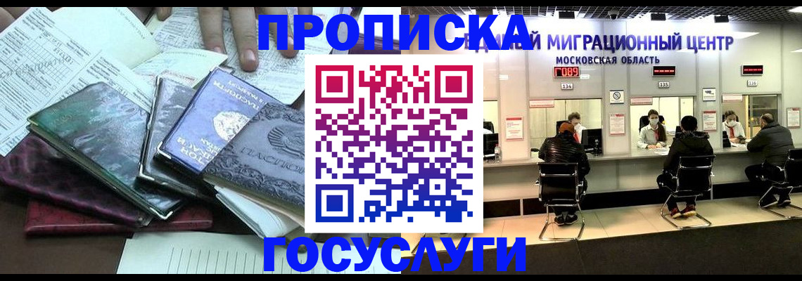 временная регистрация адрес в Самаре