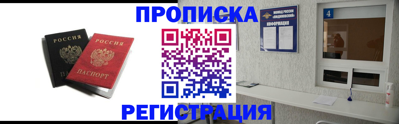 временная прописка в Самаре