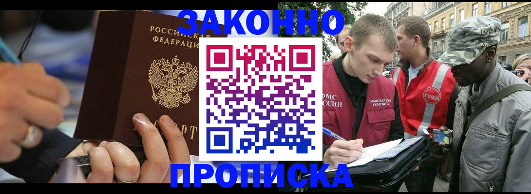 временная регистрация адрес в Самаре
