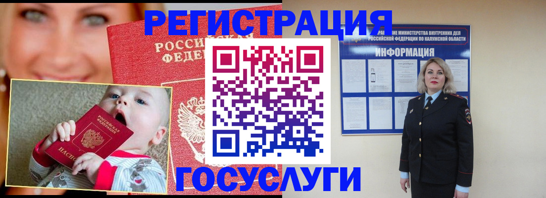 прописка законно в Самаре