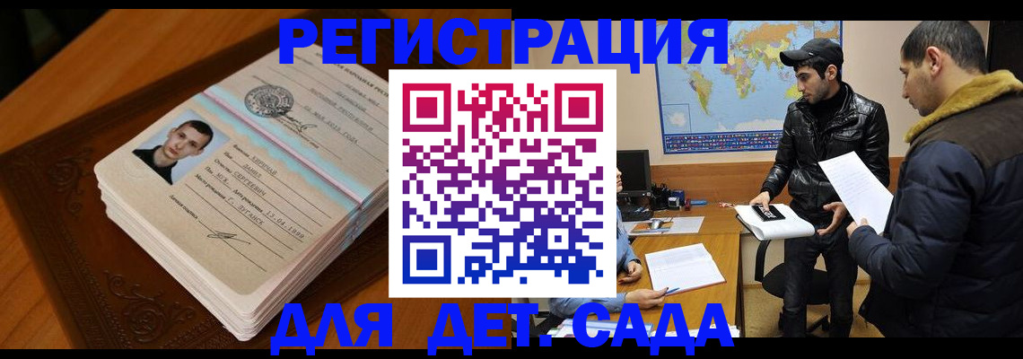 прописка иностранных граждан в Самаре
